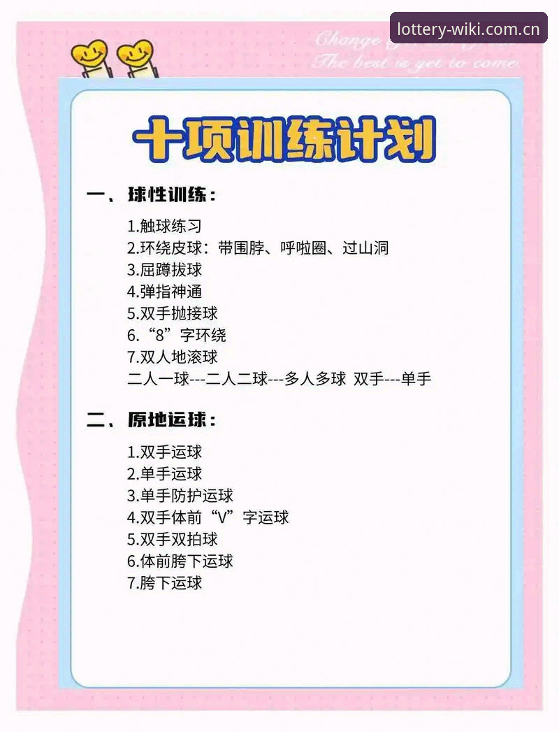 维基体育娱乐纯净体验完整指南：从入门到精通的实用手册