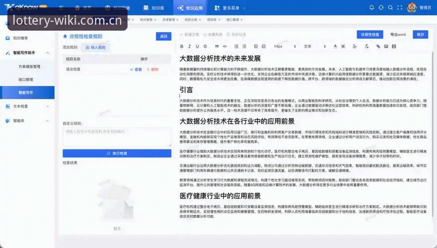 维基体育APP下载问题实用指南：解决官网无法访问的必备知识