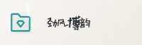 合作伙伴